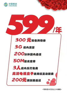 国庆限时福利 三水移动宽带装机能享220元话费返还，代收移动话费更方便