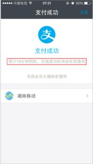 支付宝给移动手机充话费方法与收费详解