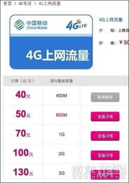 移动公司4G新资费方案正式出台，代收话费服务同步升级