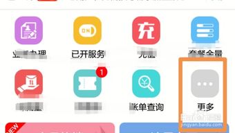 如何用移动积分兑换话费及代收移动话费指南