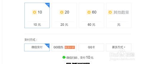 移动话费怎么充q币
