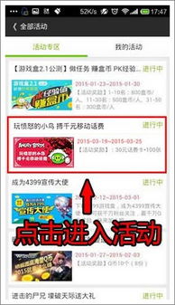 愤怒的小鸟的太空反击——玩小鸟千元话费抢到手