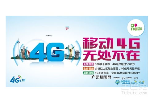 移动4g网络资费套餐及办理方式介绍