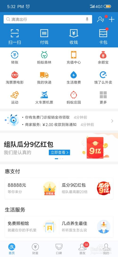 移动花卡详解 资费结构与代收话费功能全解析