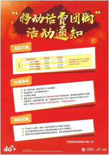 工会福利新升级 移动话费团购，激活你的2018！