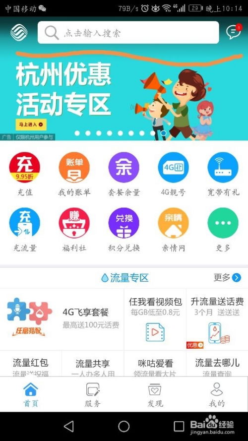 如何让中国移动每月定时向您邮箱推送话费发票与代收记录？教你两步搞定