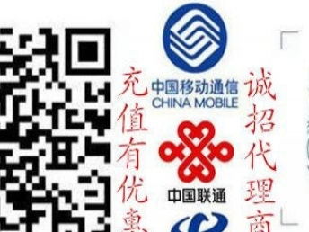 话费充值代理加盟 万元以下创业新选择