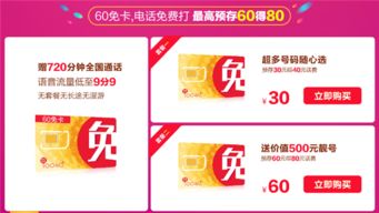 双11剁手节热点来袭，蜗牛移动话费靓号花式送