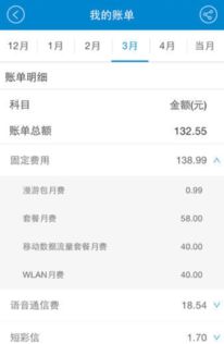 赠送话费的使用限制 解锁“非代收费”背后的移动结算逻辑