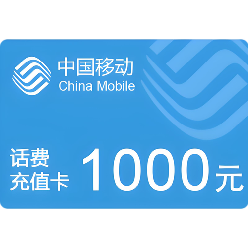 中国移动话费卡全国都可以回收吗;中国移动话费卡会过期吗?