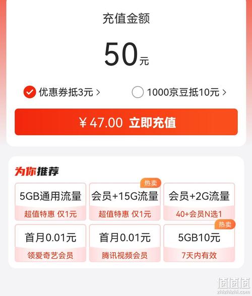 中国移动手机话费充值50元